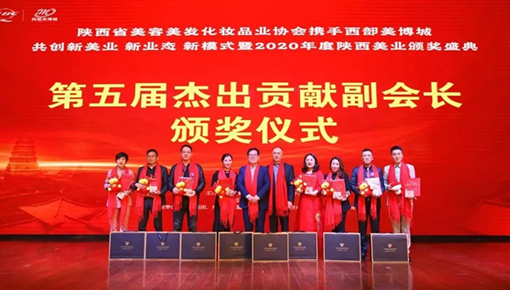 热烈祝贺陕西美业颁奖典礼圆满举办，pg电子集团载誉而归
