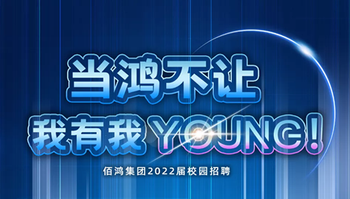 【pg电子集团2022届校园招聘】西北农林科技大学、西北大学站宣讲会圆满结束！