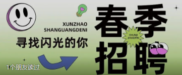 校招全国站就先朝着南北东的方向，出发！