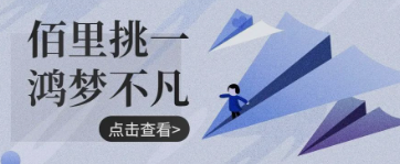 鸿梦之旅-全国站3月行程圆满结束！